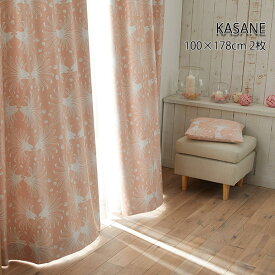 ドレープカーテン カサネ KASANE 100×178cm 2枚 遮光2級 ウォッシャブル スミノエ デザインライフ 花柄 厚地 ブルー ピンク 北欧