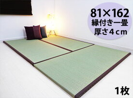 楽天市場 たたみ 一畳の通販