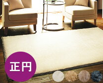 楽天市場】ミンク（カーペット・マット・畳｜インテリア・寝具・収納 