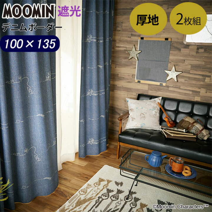 楽天市場】カーテン 100×135 ムーミン デニムボーダー 2枚 既成 