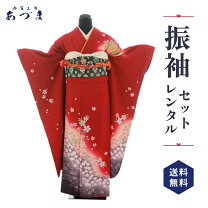 楽天市場】振袖 フルセット（種類（着物）振袖）（着物｜和服 