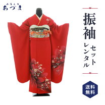 楽天市場】振袖 ショール 赤の通販