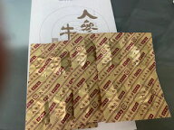 湧永製薬 人参牛黄カプセル 【12カプセル】【第3類医薬品】