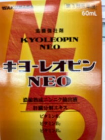 キヨーレオピンNEO W　1本　第3類医薬品