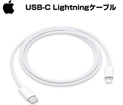 楽天市場】【期間限定】Apple 純正品 USB-C - Lightningケーブル 1m