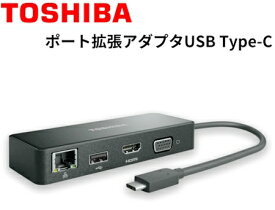 【中古】東芝 USB-C - HDMI/VGA 多目的トラベルアダプター - ノートブックなど用 - USB Type C - USBポート-USB 3.0 - ネットワーク(RJ-45) - HDMI - VGA - 有線 PA5272U-2PRP高互換モデル/Portégé X20W, X30, Tecra X40 Macにも使用可能