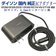 【中古】ダイソン Dyson 純正品掃除機ハンディクリーナー用純正ACアダプター Model 205720-04 64506-01 2…