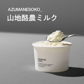 【AZUMANESOKO_】山地酪農ミルクジェラート （6個セット） ジェラート ギフト セット ミルク アイス
