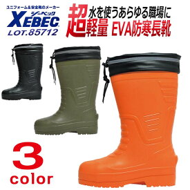 楽天市場 防寒長靴の通販