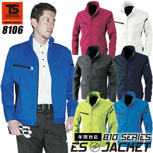 TSデザイン ロングスリーブジャケット AIR ACTIVE 8106 長袖ジャケット ブルゾン ジャンパー ストレッチ 春夏 日本製 ユニセックス 作業服 作業着 810シリーズ【4L-6L】 藤和 TS-DESIGN