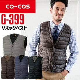 【6h限定5%クーポン_4/25】防寒ベスト インナーベスト 防寒着 Vネックベスト G-399 CO-COS メンズ レディース 軽量 保温 撥水 作業服 作業着 防寒服 防寒着 【秋冬向け】