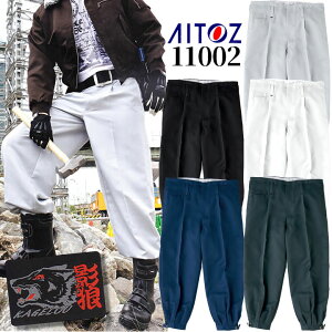 作業服 ショートニッカの人気商品 通販 価格比較 価格 Com