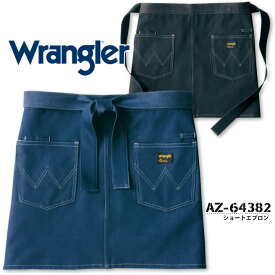 【16h限定5%クーポン_4/26】ショートエプロン おしゃれ デニム調 ラングラー AZ-64382 腰巻き Wrangler アイトス 制服 カフェ レストラン ユニフォーム 作業服 作業着 男女兼用