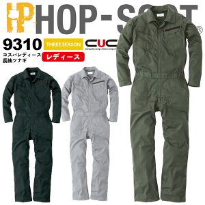 作業服 つなぎ 女性の人気商品 通販 価格比較 価格 Com