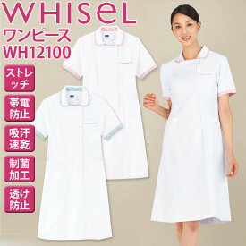 【6h限定5%クーポン_4/25】ワンピース 白衣 ホワイセル ナース服 wh11495 半袖 花柄 ストレッチ 帯電防止 吸汗速乾 制菌 透け防止 女性 レディース whisel 自重堂 医師 医療用白衣 メディカルウェア 術衣