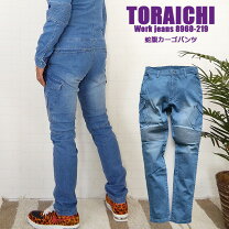 楽天市場】スキニー（メーカー寅壱）（作業着・作業服｜安全・保護用品 