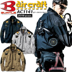 作業服 フルハーネス 空調服の人気商品 通販 価格比較 価格 Com 作業服 フルハーネス 空調服の人気商品 通販 価格比較 価格 Com