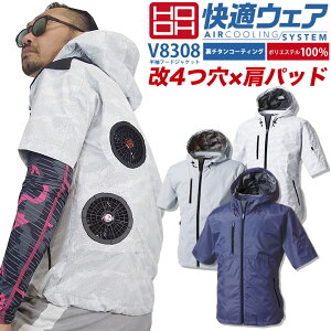 作業服 半袖 空調服の人気商品 通販 価格比較 価格 Com 作業服 半袖 空調服の人気商品 通販 価格比較 価格 Com