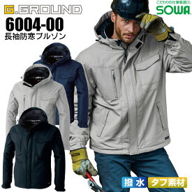 【6h限定5%クーポン_4/25】長袖防寒ブルゾン SOWA 6004-00 G.GROUND メンズ 撥水 作業服 作業着 防寒服 防寒着 ジャケット【4L-6L】