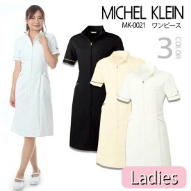 【16h限定5%クーポン_4/26】ミッシェルクラン ワンピース 白衣 MICHEL KLEIN エステユニホーム おしゃれ エステ ナース服 MK-0021 半袖 ストレッチ 透け防止 女性 レディース チトセ エステ服 メディカルウェア 医師 医療用白衣 術衣 かわいいワンピース