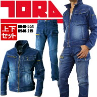 作業着 デニム 上下セット 寅壱 デニム ライダースジャケット 8940-554 デニムカーゴパンツ 8940-219 ス…