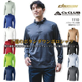 楽天市場 C S Club 作業着の通販
