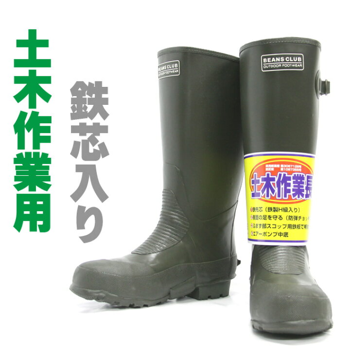 楽天市場】【全品5%OFFクーポン☆6h限定4/5】長靴 安全 先芯入り『強力 