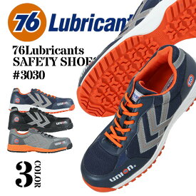 安全靴 スニーカー ローカット 作業靴 セーフティーシューズ 76Lubricants 76-3030 スニーカータイプ 安全靴 耐油底 軽量 反射素材 カッコイ 樹脂先芯
