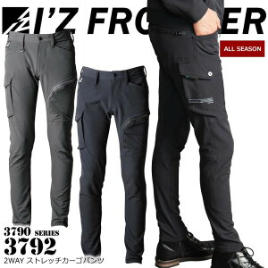 【10/25限定★5%OFFクーポン】アイズフロンティア カーゴパンツ 2wayストレッチ 3792 オールシーズン ズボン 作業服 作業着 3790シリーズ