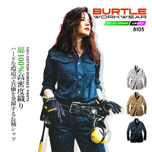 バートル 作業服 長袖シャツ 8105 BURTLE 【秋冬】男女兼用 防縮 タフ素材 綿100% メンズ レディース 作業服 作業着 8101シリーズ