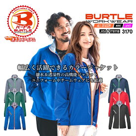 バートル スタッフジャンパー 3170 ジャケット 防風 ウインドブレーカー ブルゾン 男女兼用 メンズ レディース 作業服 作業着 BURTLE ユニフォーム 制服