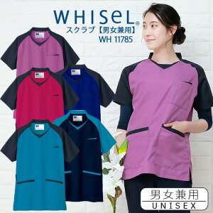 スクラブ 男女兼用 メディカルウェア whisel ホワイセル スクラブ wh11785 女性用 レディース 男性 メンズ 自重堂 医師 医療用白衣 看護師 ナース 介護 ホームヘルパー【送料無料】