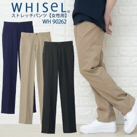 パンツ ホワイセル wh90262 ストレッチ レディース 女性用 ズボン ヘルパーウェア 介護 whisel 自重堂 メディカルウェア 医療ユニホーム 病院 動きやすい