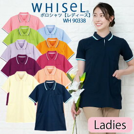 【6h限定5%クーポン_4/25】ポロシャツ 半袖ロングポロシャツ レディース whisel ホワイセル wh90338 女性用 レディース 自重堂 ヘルパーウェア 介護 吸汗速乾 抗菌 消臭 半ポロ 医療ユニホーム メディカルウェア【送料無料】