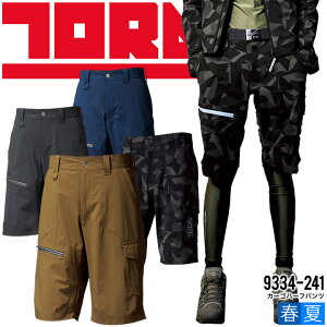 寅壱 ショートカーゴ ハーフパンツ 9334-241 ストレッチ 軽量 カーゴパンツ 半ズボン ショートパンツ 春夏 作業服 作業着 トライチ 9334シリーズ