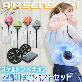 楽天市場 空調服 女 ファンの通販