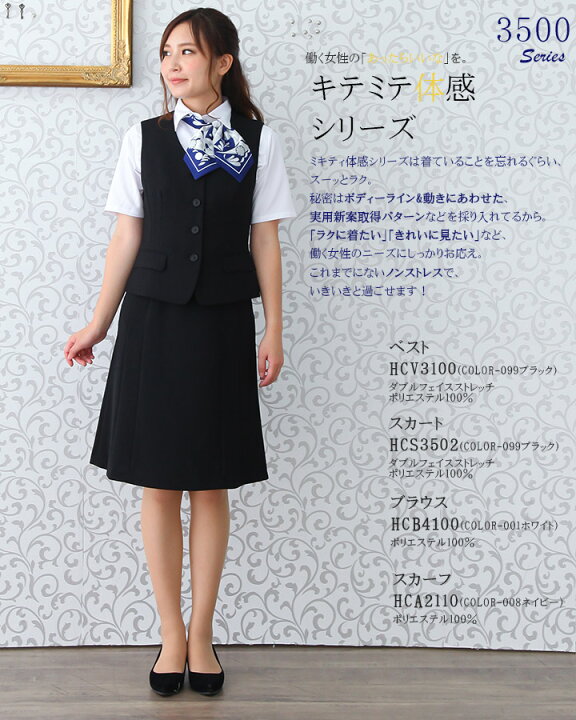 楽天市場】事務服 スカート フレアースカート スーツ HCS3502 事務服 
