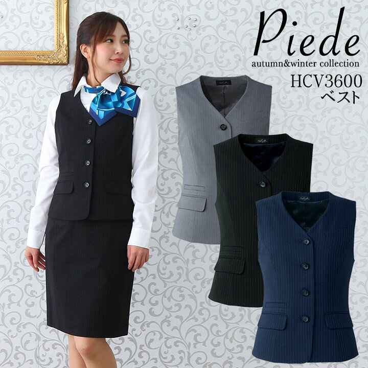 楽天市場 P5倍 10 3まで 事務服 ベスト レディース 事務服 ユニフォーム 制服 アイトス Hcv3600 ストレッチ 飲食店 サービス業 受付 事務 ホテル スーツ 女性用 働く人を応援 アズマクロージング