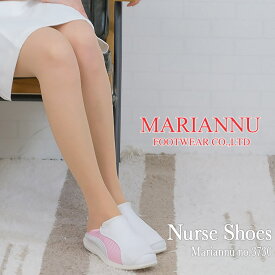 ナースシューズ マリアンヌ MARIANNU NO.3730『ナースシューズ』【履きやすい】【ナース】【エステ】【疲れにくい】 滑りにくい 2WAY機能