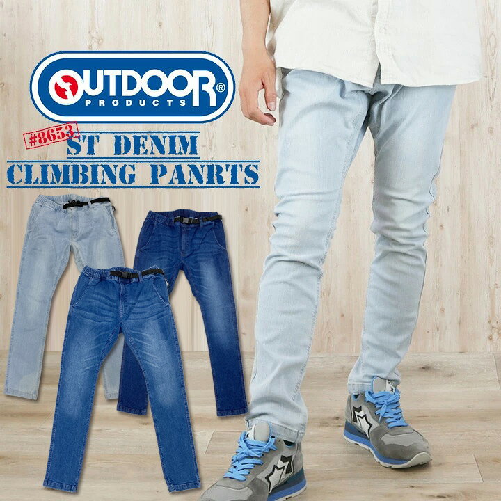 楽天市場 即日発送 スキニーパンツ デニム 夏用 メンズ ストレッチ メンズ 8653 ズボン 夏用 スポーツ アウトドア 作業着 作業服 Outdoor Products M Ll コダマコーポレーション 働く人を応援 アズマクロージング 楽天市場 即日発送 スキニーパンツ デニム 夏用 メンズ ストレッチ メンズ 8653 ズボン 夏用 スポーツ アウトドア 作業着 作業服 Outdoor Products M Ll コダマコーポレーション 働く人を応援 アズマクロージング