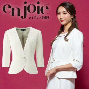 ジャケット 事務服 アンジョア enjoie ジョア 86550 コンシェルジュ 白ジャケット 受付 エステ服 コンシェルジュ おしゃれワンピース 上品 大きいサイズ17号〜19号