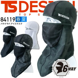 楽天市場 バラクラバ 夏用の通販