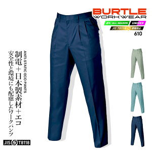 バートル ツータックパンツ 610【秋冬】ズボン メンズ 制電 ECOプロダクト リサイクル素材 再生糸 エコマーク エコジア ユニフォーム 作業服 作業着 BURTLE 600シリーズ【105-125】