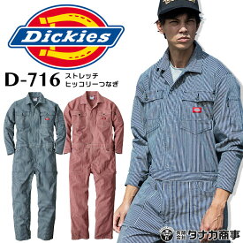 楽天市場 つなぎ ディッキーズ 刺繍の通販