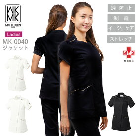 MICEL KLEIN スクラブ 医療 白衣 ジャケット ファスナースクラブ 半袖 エステ服 女性用 mk-0040 ミッシェルクラン ストレッチ 透け防止 制電 ストレッチ おしゃれ 病院 医師 歯科医 チトセ ワイン ネイビー 上質 ホワイト ブラック 【送料無料】