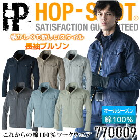 【6h限定5%クーポン_4/25】作業服 綿100％ 長袖ブルゾン 中国産業 HOP-SCOT 770009 オールシーズン 綿100% 耐熱 頑丈 吸汗 男女兼用 ジャケット 作業服 作業着