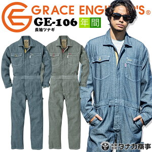 作業服 つなぎ デニムの人気商品 通販 価格比較 価格 Com