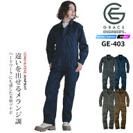 つなぎ 長袖 作業服 作業着 オールシーズン【タフ素材】ツナギ メランジ調 ワンプリース 長袖ツナギ グレ…
