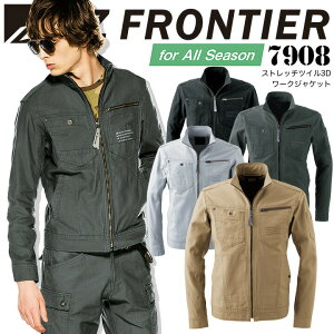 アイズフロンティア ワークジャケット ストレッチツイル3D 7908 長袖 オールシーズン ブルゾン ジャンパー カジュアル 作業服 作業着