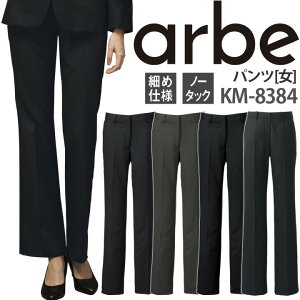 �y�S�i5%OFF�N�[�|����6h����4/10�z�p���c KM-8384 ���f�B�[�X �I�t�B�X �z�e�� ��t ���� ���X�g���� �J�t�F �`�g�Z arbe �A���x